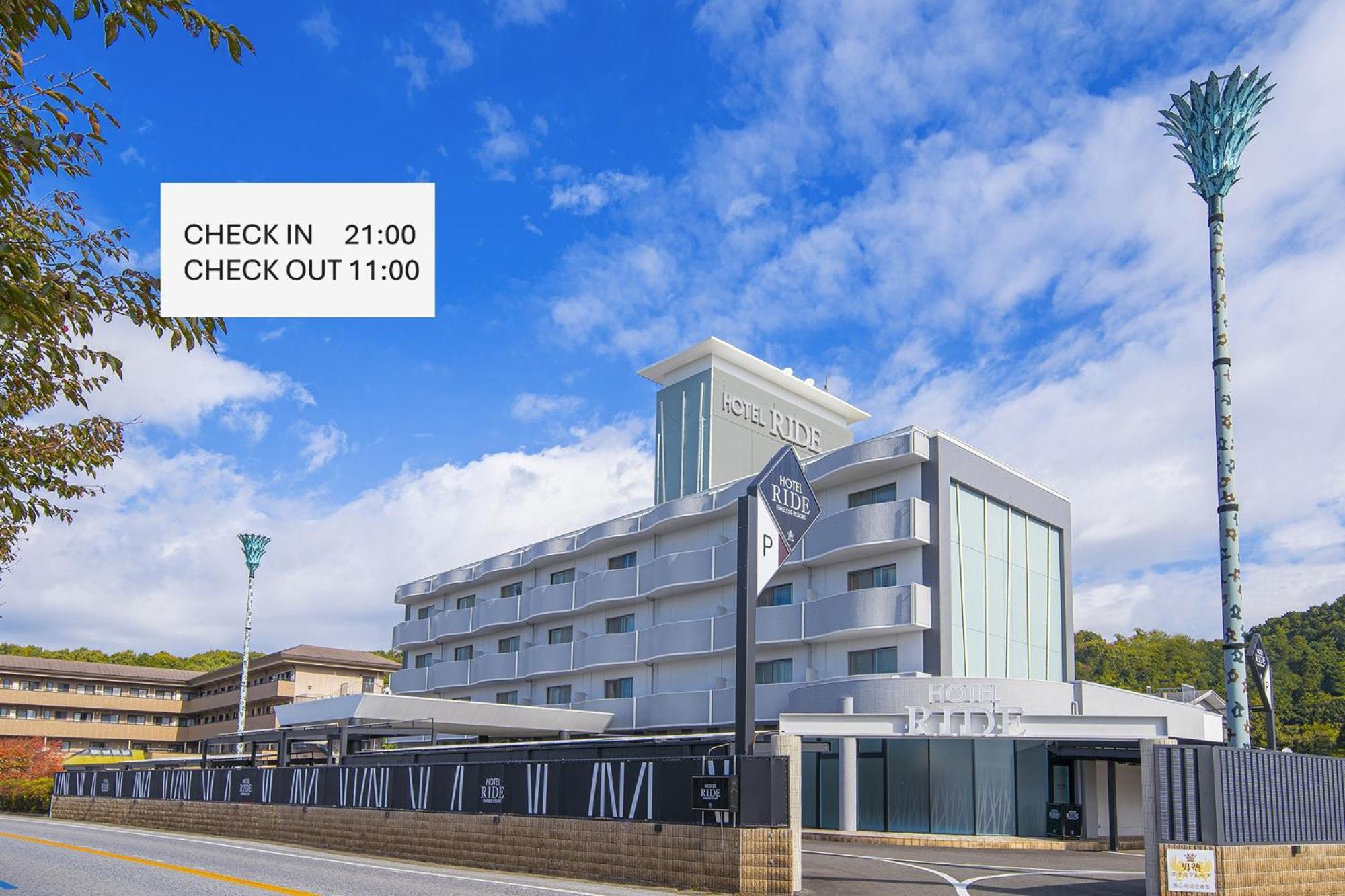 ホテル リッド 男塾ホテルグループ (Adults Only) Hikone Exterior photo